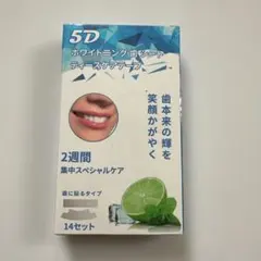 新品未開封★ホワイトニングシート　歯に貼るタイプ　2週間集中ケア