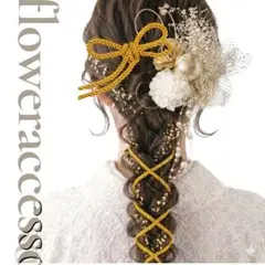 髪飾り 成人式 和装飾り 袴　水引　卒業式髪飾り　卒業式　ドライフラワー