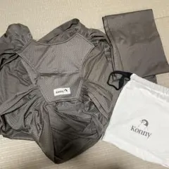 Konny 抱っこ紐 メッシュ Sサイズ