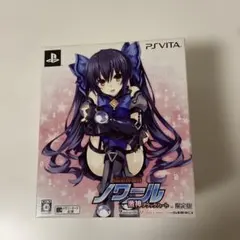 2026年最新】vita 女神信仰 ノワールの人気アイテム - メルカリ