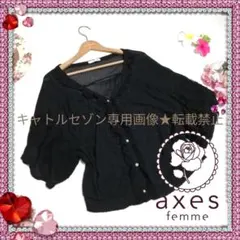 【匿名配送】axes femme■ドルマン風サマーカーディガン■アクシーズのサムネイル