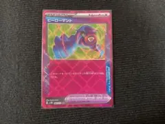 ヒーローマント ace