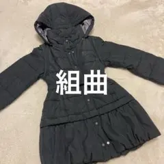 組曲　中綿コートリボンペプラム140