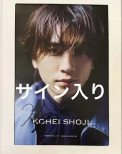 庄司浩平 カレンダー イベント FC限定 直筆サイン入り カード 庄司浩平カレンダー/直筆サイン入り&会場限定扉絵｜Yahoo!フリマ（旧