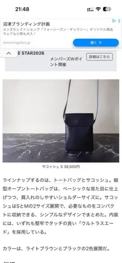 2026年最新】ganzo メンズ サコッシュの人気アイテム - メルカリ