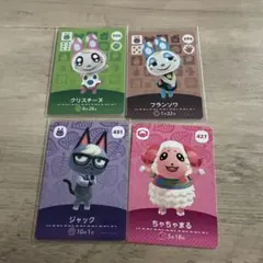 ちゃちゃまる　ジャック　フランソワ　クリスチーヌあつまれどうぶつの森amiibo