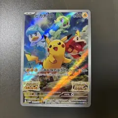 ピカチュウ：パッケージ版『ポケットモンスター スカーレット』『ポケットモンスタ…