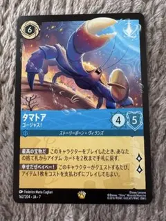 ロルカナ レジェンダリー タマトア ゴージャス ノンホイル - メルカリ
