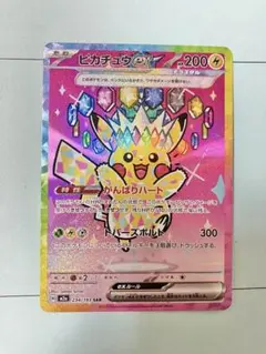 2026年最新】ピカチュウsarの人気アイテム - メルカリ