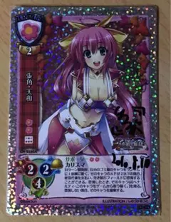 旧Lycee 張角・天和 しのづかあつと