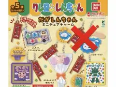クレヨンしんちゃん だがしんちゃん ミニチュアチャーム 4種セット