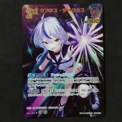 2026年最新】ラプラス・ダークネス URの人気アイテム - メルカリ