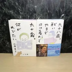 こみつ様 リクエスト 2点 まとめ商品