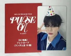 TREASURE PULSE ON EC特典 ジェヒョク トレカ