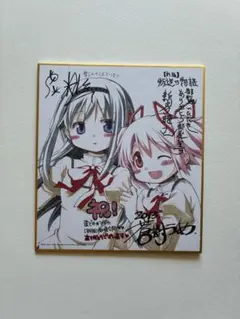 2026年最新】魔法少女まどかマギカ 叛逆の物語 色紙の人気アイテム