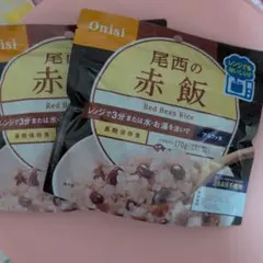 【未使用未使用】尾西食品　非常食　赤飯　 2個セットのサムネイル
