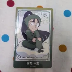 立花仙蔵　てんぼうパーク　カード