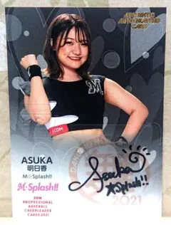BBM チアリーダー 直筆 サイン カード M Splash asuka チア