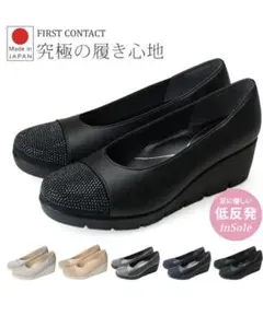 ファーストコンタクト 24.5cm ブラック パンプス ウェッジソール 日本製のサムネイル