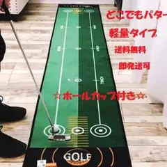 ⛳お得　新品 軽量ゴルフパター マット＆カップセット⛳ 200cm×50cm
