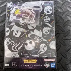 一番くじ ナイトメア・ビフォア・クリスマス クリアファイル＆ステッカー
