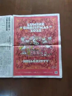 LUMINE CHRISTMAS 2025 HELLO KITTY 朝日新聞