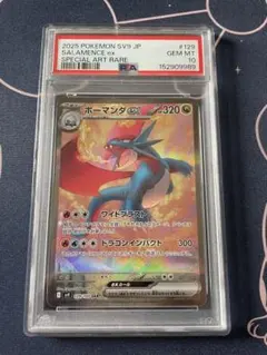 2026年最新】ボーマンダ psa10の人気アイテム - メルカリ