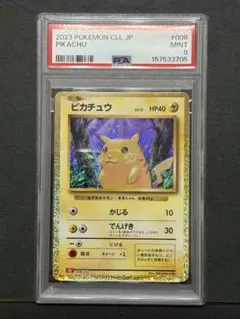 PSA9 ピカチュウ 2023 POKEMON CLL JP - メルカリ