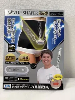 VUP SHAPER EMS ヒロミさんプロデュース Lサイズ 試着のみ