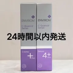 ENVIORN エンビロンシークエンスセラム4+ &クリームプラス - メルカリ
