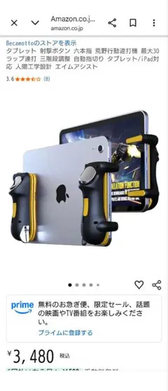 タブレット用 ゲームコントローラー グリップ スマホアクセサリー