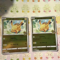 ピカチュウ S8a-G 25th ANNIVERSARY GOLDEN BOX…