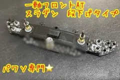 ネジコムンダーセット　フロントATバンパー　リアAT ミニ四駆 ネジコムンダーセット フロントATバンパー リアAT ミニ四駆 - メルカリ