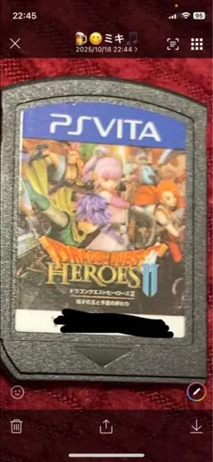ドラゴンクエストヒーローズII PS Vita