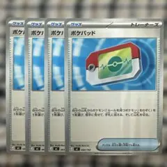 ポケパッド　J MC 662/742 4枚