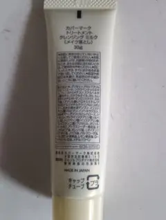 カバーマークのサムネイル