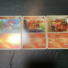ポケモンカード ブビィ ブーバー ブーバーン 進化ライン LEGEND