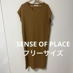 SENSE OF PLACE ワンピース　ブラウン