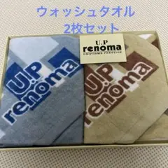 レノマハンドタオル