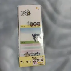 未開封！ちいかわ　スケジュールメモ付箋