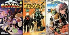 僕のヒーローアカデミア 映画特典 漫画 3冊セット 1,3.4弾