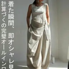 値下げ中】AMATERAS サロペット新品 - メルカリ