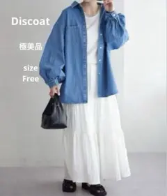 ビッグシャツ