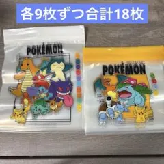 ポケモン30周年 ジップバッグ 3COINS 各9枚ずつ18枚