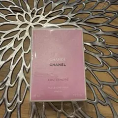【未開封】シャネル チャンスオータンドゥル ヘアオイル