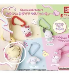 カラフルカラビナマスコットチャーム