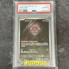 ドクケイル ar psa10 ポケカ - メルカリ