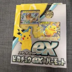 ポケモンカードスターターセット ピカチュウex&パーモット