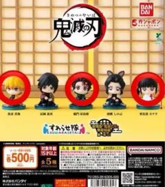 劇場版「鬼滅の刃」無限城編』第一章　すわらせ隊 炭治郎、善逸、カナヲ 3点セット