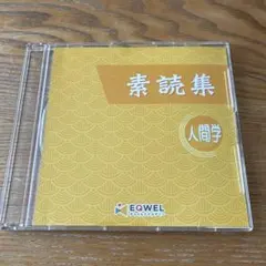 2026年最新】eqwel cdの人気アイテム - メルカリ